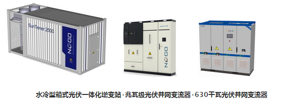 开辟大功率逆变站“新纪元”(图3) 开辟大功率逆变站“新纪元”(图3)