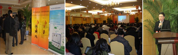 严冬中点燃希望 - 光伏论坛2012年北京能高站(图1)