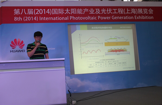 集中式与分布式并驾齐驱 降成本与提效率齐抓共举——北京能高2014 SNEC成果展(图3) 集中式与分布式并驾齐驱 降成本与提效率齐抓共举——北京能高2014 SNEC成果展(图3)