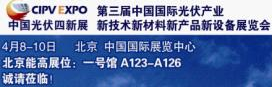 北京能高CIPV盛会邀请函(图1) 北京能高CIPV盛会邀请函(图1)